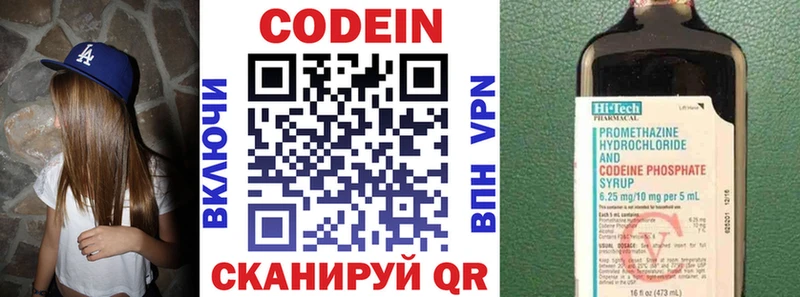 продажа наркотиков  OMG как войти  Codein напиток Lean (лин)  Кропоткин 