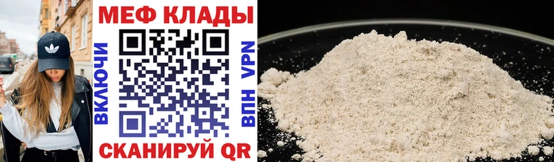 МЯУ-МЯУ mephedrone  Кропоткин 