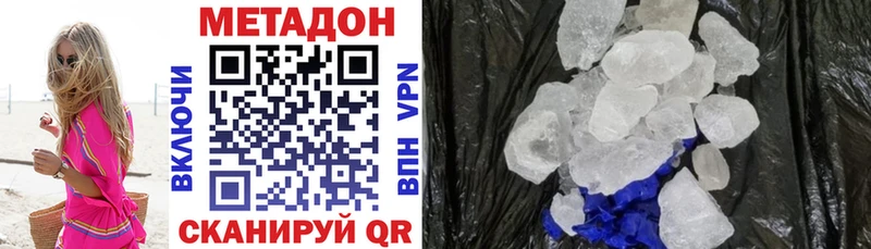 мега как войти  где продают наркотики  Кропоткин  Метадон мёд 